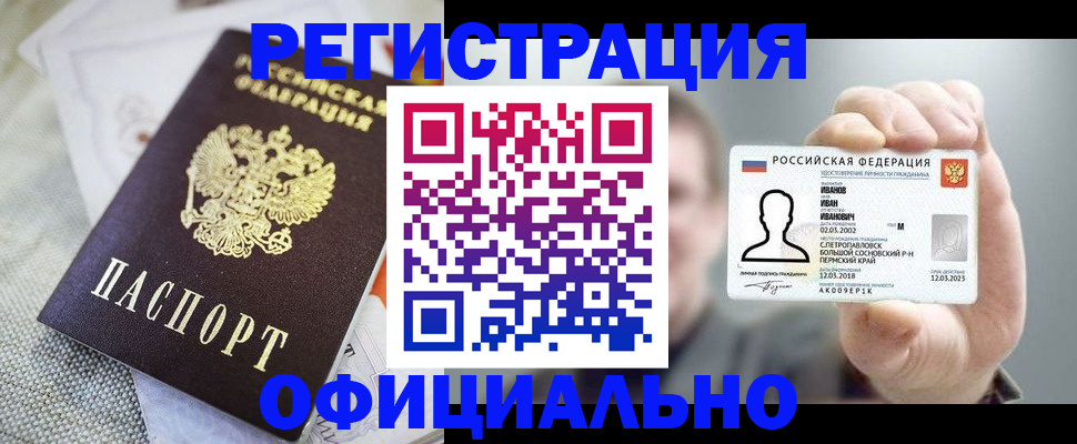 регистрация в Тырныаузе
