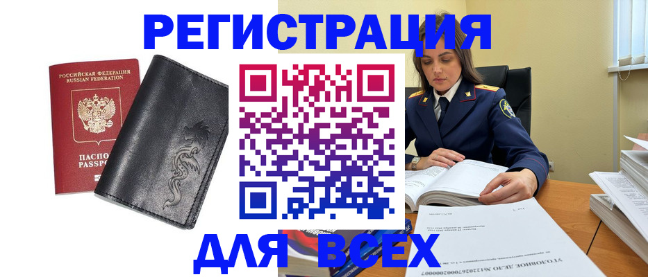 прописка в Тырныаузе