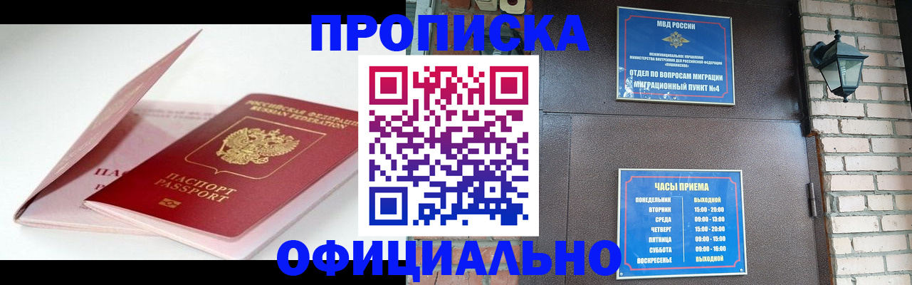 временная регистрация адрес в Тырныаузе